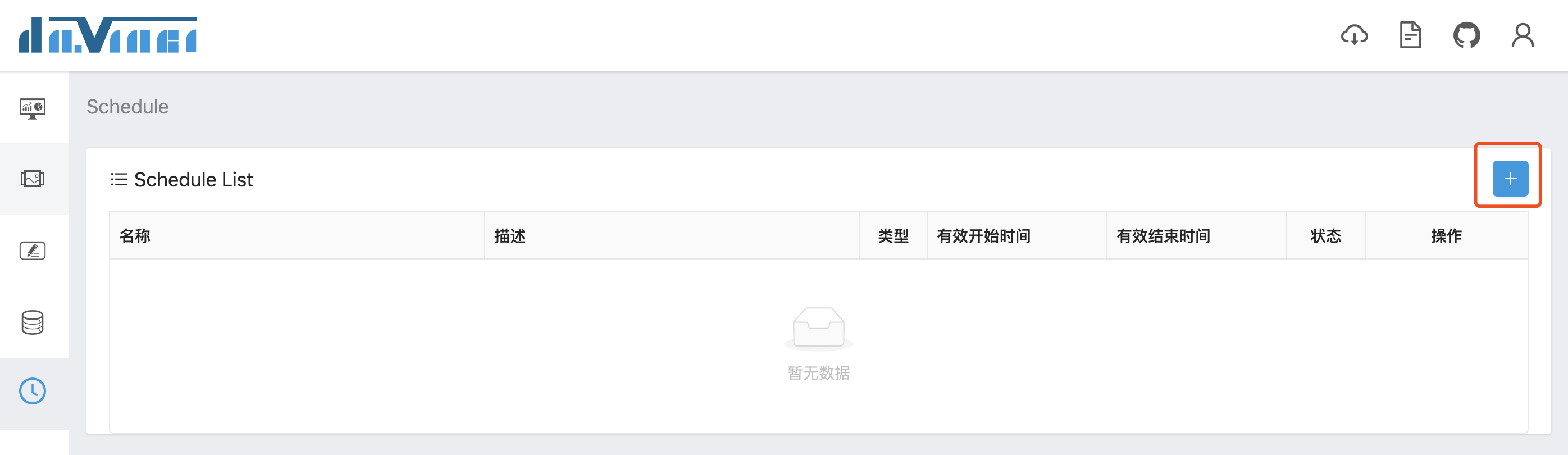 新建定时任务1
